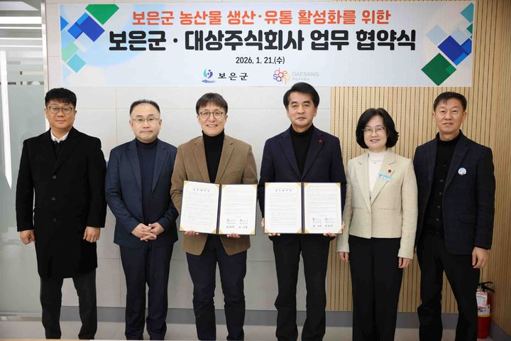 [서울=뉴시스] 지난 21일 충북 보은군청에서 열린 '보은군 농산물 생산·유통 활성화를 위한 업무 협약식'에서 (왼쪽 세 번째 부터) 박성찬 대상 유통CIC 구매실장과 최재형 보은군수가 관계자들과 기념사진을 촬영하고 있다.(사진=대상 제공) *재판매 및 DB 금지