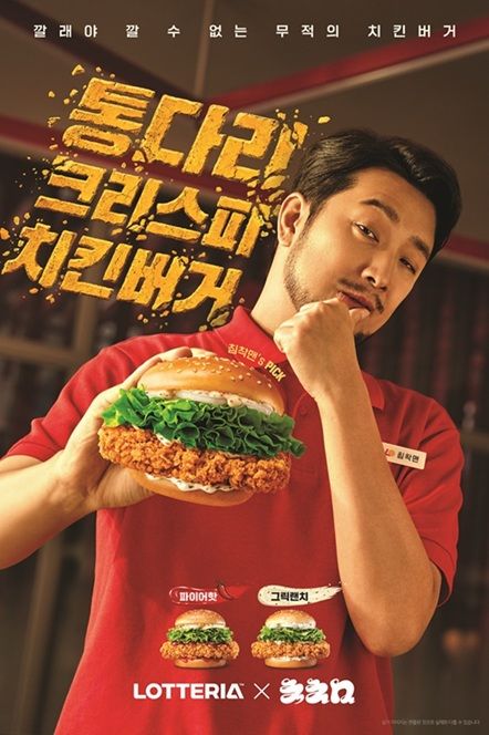 (사진=롯데GRS 제공) *재판매 및 DB 금지