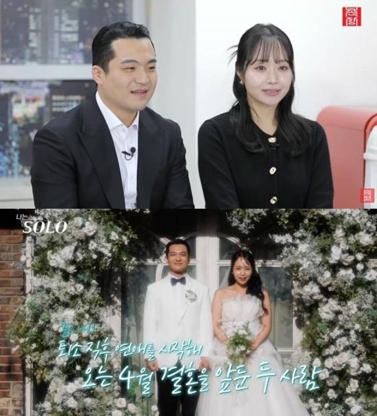 '나는 솔로' 29기 영철·정숙