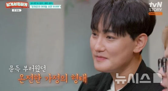 강타 '6년 열애' 정유미와 결혼?…"문희준 부부 부러워"