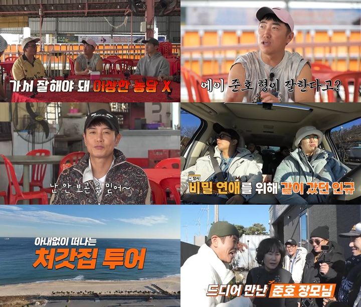 [서울=뉴시스]'니돈내산 독박투어4'(사진=채널S, SK브로드밴드 제공) 2026.01.22. photo@newsis.com *재판매 및 DB 금지