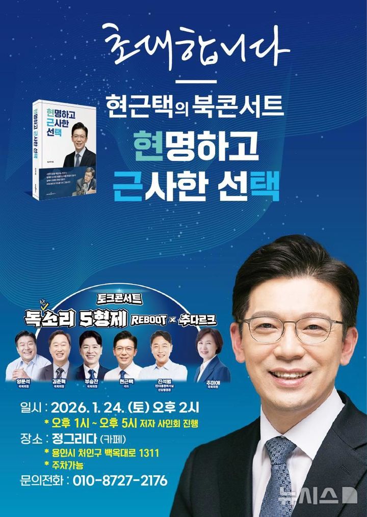 [용인=뉴시스]책표지