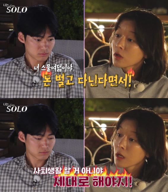 지난 14일 SBS Plus·ENA에서 방송된 '나는 솔로' 236회에서는 영식이 영숙에게 "영숙 님이랑 갈등이 생겼다"고 털어놓자, 영숙이 조언하는 장면이 화제를 모은 바 있다.2026.01.22. (사진= SBS Plus·ENA '나는 솔로' 캡처) *재판매 및 DB 금지