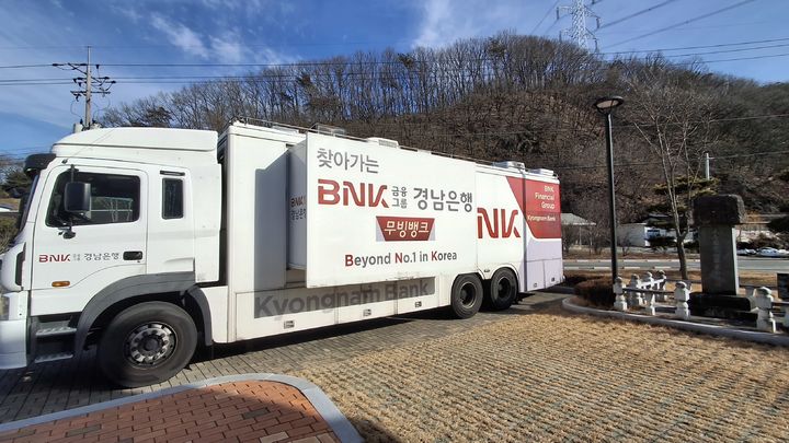 [고성(경남)=뉴시스] 신정철 기자= 경남 고성군은 외국인 계절근로자와 고용 농가를 위해 지난 20~21일 양일간 영오면 사무소와 나눔복지센터 주차장에서 운영한 ‘찾아가는 이동은행(무빙뱅크)’이 큰 호응을 얻었다고 22일 밝혔다. 사진은 BNK경남은행 이동은행 운영 모습.(사진=고성군 제공).2026.01.22. photo@newsis.com *재판매 및 DB 금지