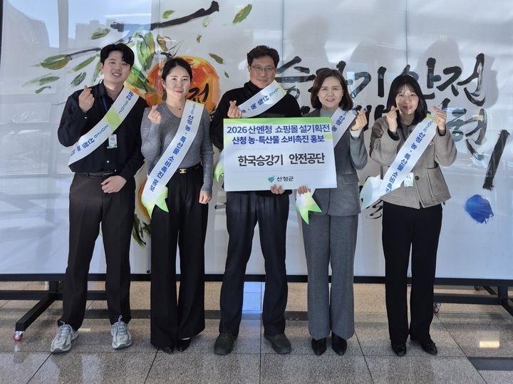 [산청=뉴시스] 산엔청쇼핑몰 설 맞이 기관 방문 홍보 (사진=산청군 제공) 2026. 01. 22. photo@newsis.com *재판매 및 DB 금지