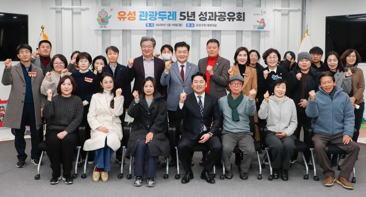 대전 유성구, 주민이 관광콘텐츠 발굴 '관광두레' 성료 - 뉴스 썸네일 이미지