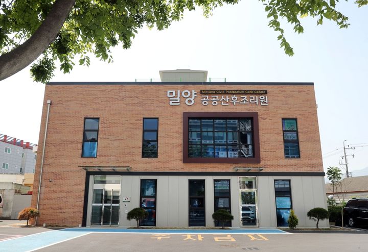 [밀양=뉴시스] 밀양 공공산후조리원 전경. (사진=뉴시스 DB). photo@newsis.com *재판매 및 DB 금지