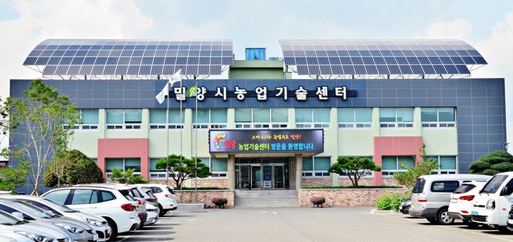 [밀양=뉴시스] 밀양시농업기술센터 전경. (사진=뉴시스 DB). photo@newsis.com *재판매 및 DB 금지