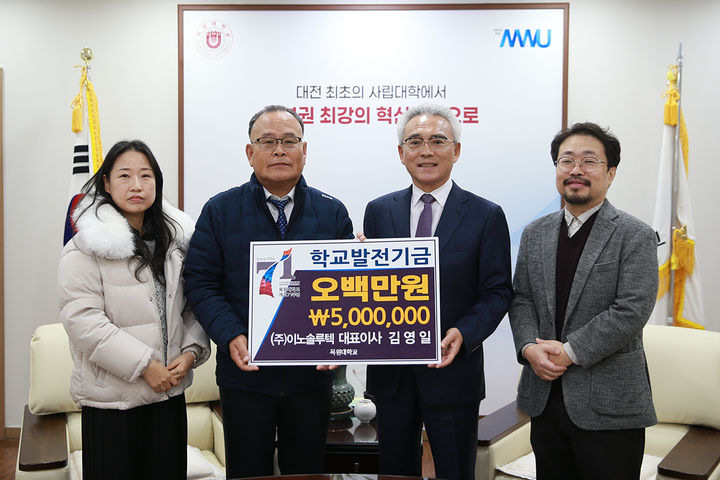 [대전=뉴시스] 이노솔루텍 김영일 대표(왼쪽 두번째)와 이희학 총장(오른쪽 두번째) 기념촬영. (사진=목원대 제공) 2026.01.22. photo@newsis.com *재판매 및 DB 금지