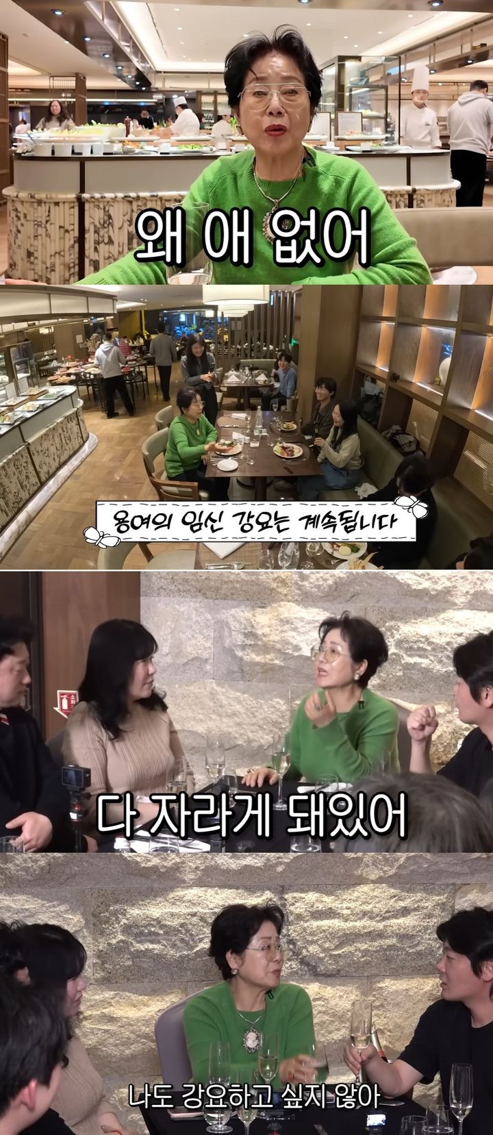 출산 강요 선우용여 "너네 나중에 후회하지 마라"