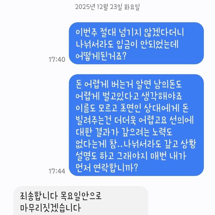 "차비 없다던 대학생 믿었는데"…분식집서 2만원 빌려가 잠적