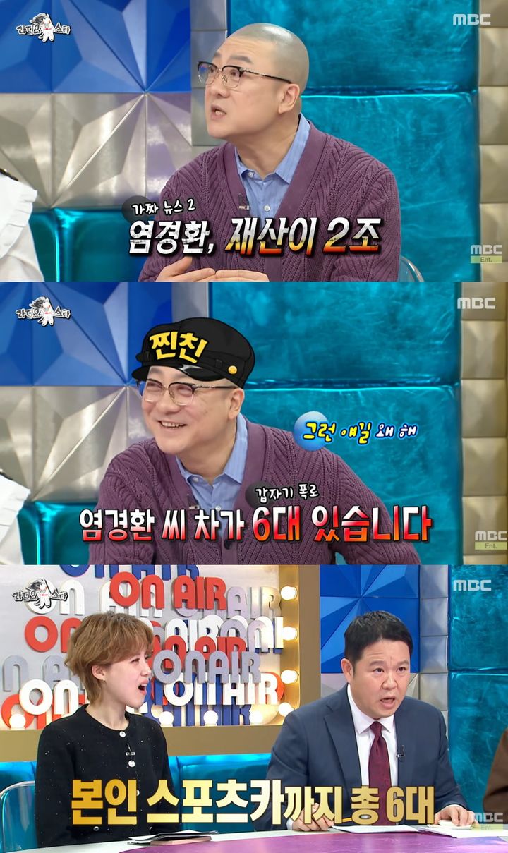 재산 2조설 염경환, 하루 술값 천만원?…"차 6대 있다"