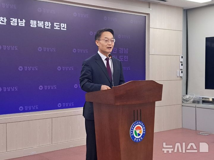 [창원=뉴시스]홍정명기자=조해진 국민의힘 김해시을당협위원장이 22일 오전 경남도청 프레스센터에서 오는 6월3일 경남도지사선거 출마 선언 기자회견을 하고 있다.2026.01.22. hjm@newsis.com