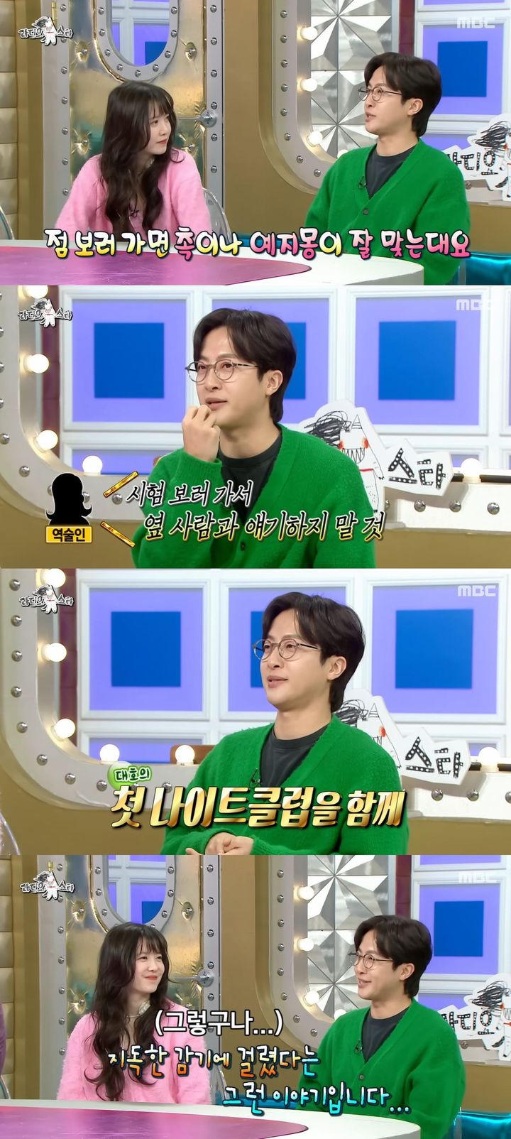 전민기 "김대호 소개팅서 첫 애프터 신청…10년 간 답장 없어"