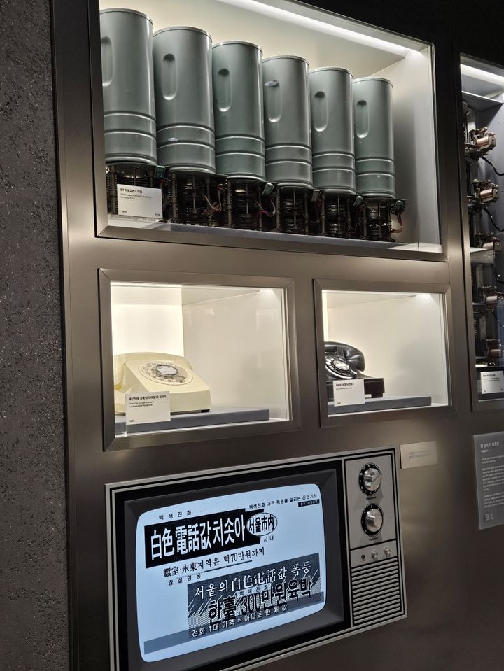 [서울=뉴시스] 박은비 기자 = KT가 광화문빌딩 웨스트(West)사옥 2층에 대한민국 정보통신 역사와 KT의 과거, 현재, 미래를 담은 상설 전시관 '온마루'를 운영하고 있다. 사진은 22일 오전 온마루에 전시된 백색 전화, 청색 전화를 촬영한 모습. 2026.01.22. silverline@newsis.com *재판매 및 DB 금지