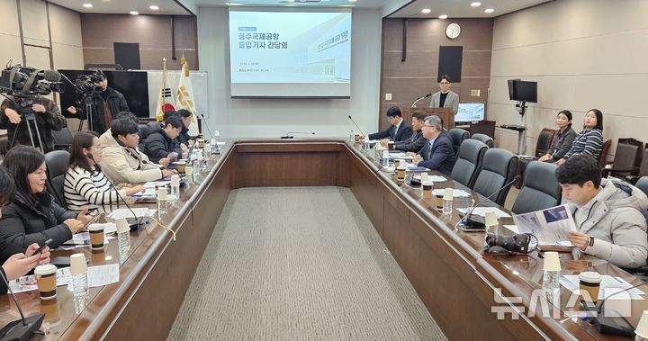 [청주=뉴시스] 서주영 기자 = 22일 청주공항 기자간담회 2026.01.22. juyeong@newsis.com *재판매 및 DB 금지