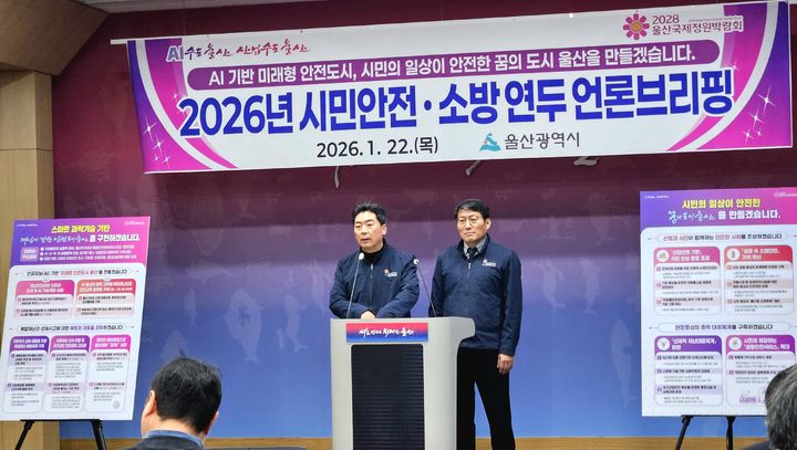 울산소방, 올해 주거공간 화재 예방·재난 대응 고도화 중점