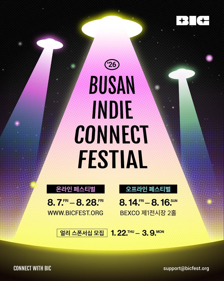 [부산=뉴시스] 2026 부산인디커넥트페스티벌. (사진=부산인디커넥트페스티벌 조직위원회 제공) 2026.01.22. photo@newsis.com *재판매 및 DB 금지