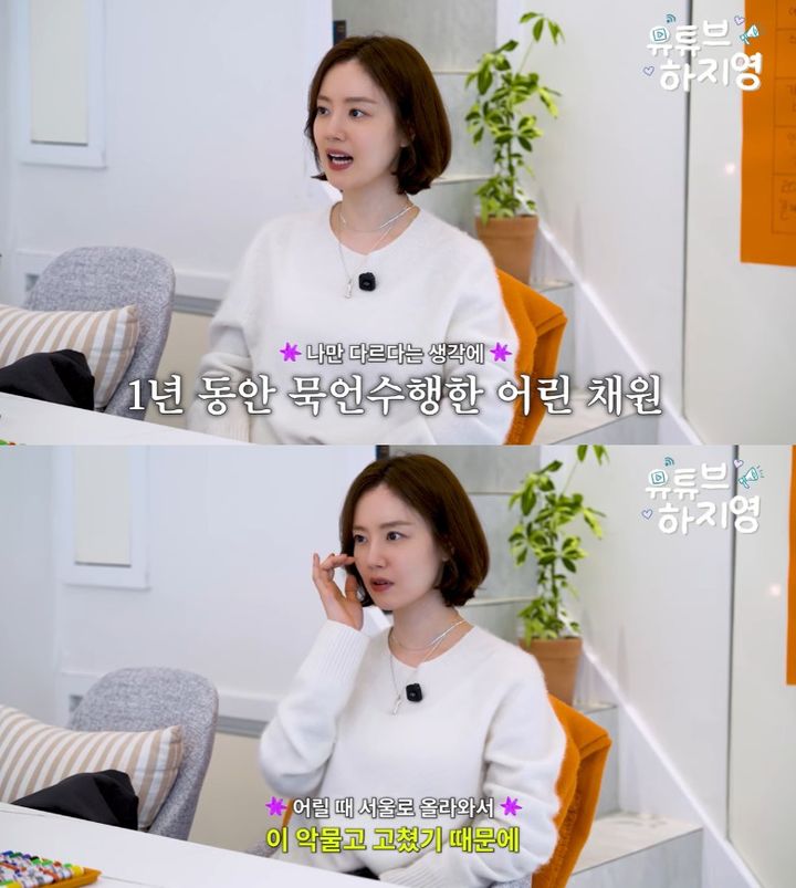 대구 출신 문채원 "초4 때 사투리 고치려 1년 간 말 안 해"