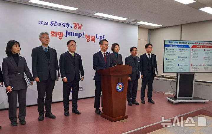 [창원=뉴시스]홍정명기자=경남도 김명주 경제부지사가 22일 오후 도청 프레스센터에서 정부의 2026 경제성장전략과 연계한 경남도 대응 전략을 발표하고 있다.2026.01.22. hjm@newsis.com