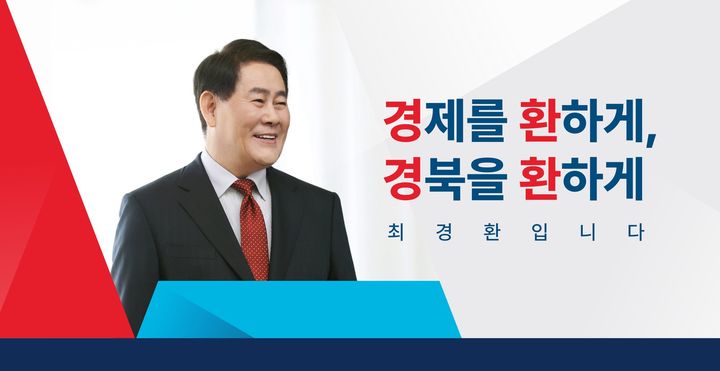 [경산=뉴시스] 최경환 전 경제부총리. (사진=뉴시스 DB). photo@newsis.com *재판매 및 DB 금지