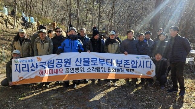 [산청=뉴시스] 합동 산불예방 캠페인 (사진=지리산국립공원 제공) 2026. 01. 22. photo@newsis.com *재판매 및 DB 금지