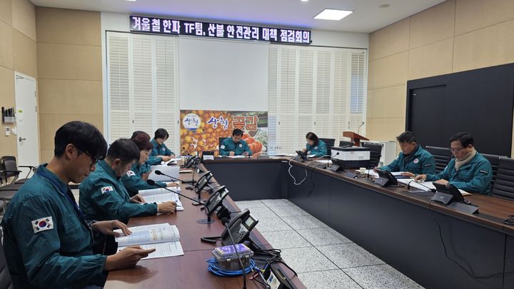 [산청=뉴시스] 겨울철 한파 TF팀, 산불 안전관리 대책 점검회의 (사진=산청군 제공) 2026. 01. 22. photo@newsis.com *재판매 및 DB 금지