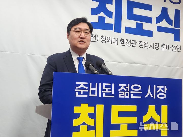 [정읍=뉴시스] 김민수 기자= 최도식 전 청와대 행정관이 22일 전북특별자치도의회 브리핑룸에서 정읍시장 출마를 선언하고 있다. leo@newsis.com 2026.01.22 *재판매 및 DB 금지