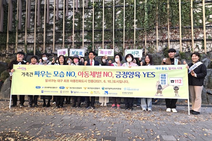 [대구=뉴시스] 대구 달서구는 보건복지부가 시행하는 '아동학대 예방·조기지원 시범사업'수행 지자체로 3년 연속 선정됐다. (사진=대구 달서구 제공) 2026.01.22. photo@newsis.com *재판매 및 DB 금지