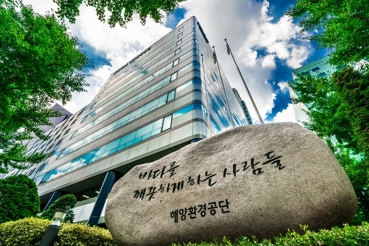 해양환경공단, 창립 18주년 맞아 취약계층에 물품 지원