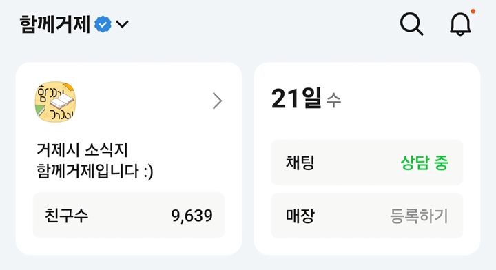 [거제=뉴시스] 신정철ㅇ 기자= 경남 거제시 시정소식지 ‘함께거제’가 2026년 새해를 맞아 진행한 첫 참여형 이벤트 <wanted! 몽꾸를="" 찾아라="">가 시민들의 높은 관심 속에 성황리에 마무리됐다.사진은 1일부터 20일까지 진행된 이벤트 후 거제 카카오톡 채널 친구 수는 이벤트 게시 전 8445명에서 9639명으로 1194명 증가, 친구 수 9000명을 돌파하는 성과를 거둔 도표..(사진=거제시 제공).2026.01.22. photo@newsis.com *재판매 및 DB 금지