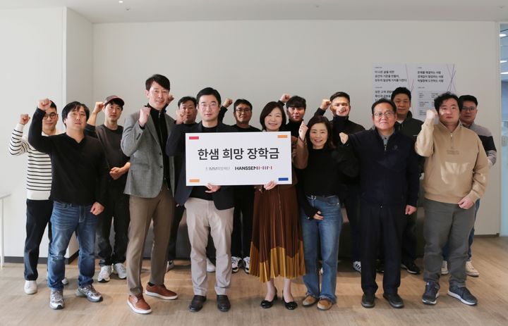 [서울=뉴시스]한샘·IMM 희망재단, 협력사 직원 자녀 39명에게 장학금.(사진=한샘 제공) 2026.01.22. photo@newsis.com *재판매 및 DB 금지