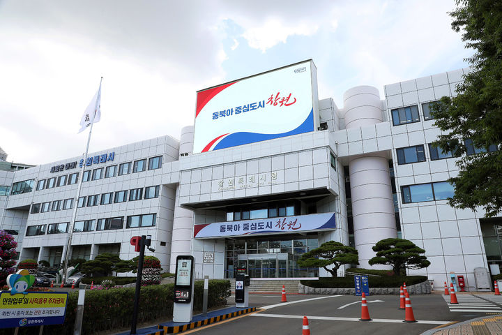 창원시, 3월부터 ICT 기반 스마트경로당 본격 운영