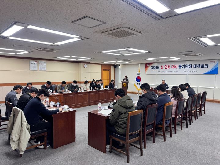 [진주=뉴시스]진주시, 설 명절 대비 물가안정 대책회의.(사진=진주시 제공).2026.01.22.photo@newsis.com *재판매 및 DB 금지