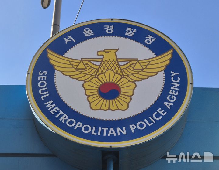 [서울=뉴시스] 이명동 기자 = 21일 오후 서울 중구 유네스코길에 서울경찰청 간판이 보이고 있다. 2026.01.21. ddingdong@newsis.com 
