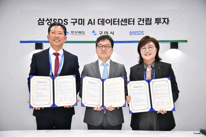 7일(미국 현지시간) CES 2026 삼성SDS 프라이빗 부스에서 (사진 왼쪽부터)김장호 구미시장, 이준희 삼성SDS 대표이사, 양금희 경상북도 경제부지사가 구미 AI 데이터센터 건립을 위한 양해각서를 체결했다. (사진=삼성SDS 제공) *재판매 및 DB 금지