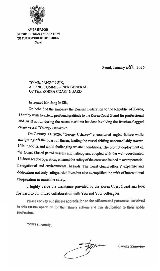 [동해=뉴시스] 주한 러시아 대사관 감사 서한문.(사진=동해해경청 제공)photo@newsis.com *재판매 및 DB 금지