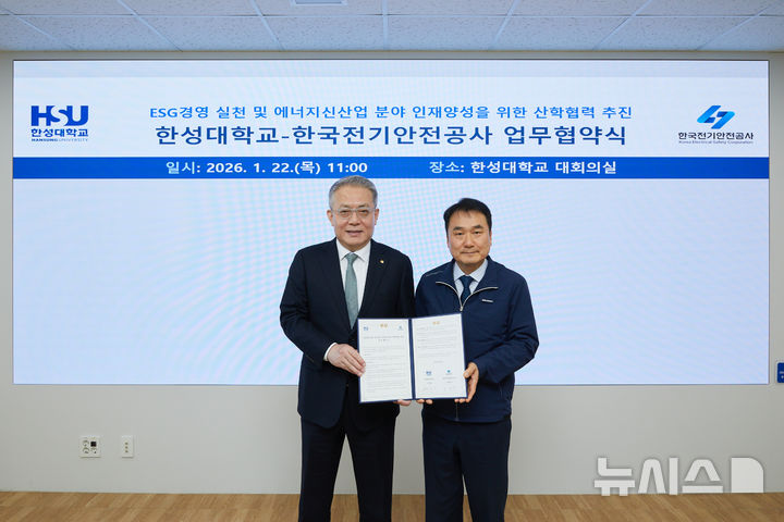 [전주=뉴시스]윤난슬 기자 = 전기안전공사는 22일 서울 한성대 상상관에서 한성대와 'ESG경영 실천 및 에너지 신산업 분야 인재 양성을 위한 업무협약'을 체결했다고 밝혔다. (사진=전기안전공사 제공) 2026.01.22. photo@newsis.com 