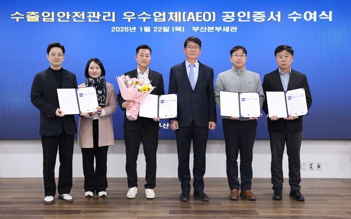 [부산=뉴시스] 부산본부세관은 22일 부산 중구 청사 대회의실에서 9개 업체에 수출입 안전관리 우수업체(AEO) 공인증서를 수여했다. (사진=부산세관 제공) 2026.01.22. photo@newsis.com *재판매 및 DB 금지