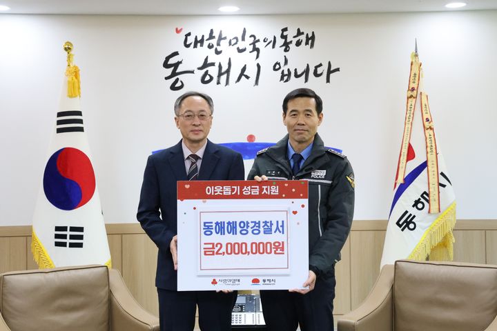 [동해=뉴시스] 22일 김환경 동해해양경찰서장이 동해시청을 방문, 이웃돕기 성금을 전달하고 있다.(사진=동해해경 제공)photo@newsis.com *재판매 및 DB 금지