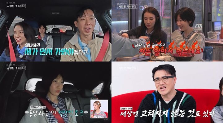 [서울=뉴시스]'나는 SOLO, 그 후 사랑은 계속된다'(사진=SBS Plus·ENA 제공) 2026.01.22. photo@newsis.com *재판매 및 DB 금지