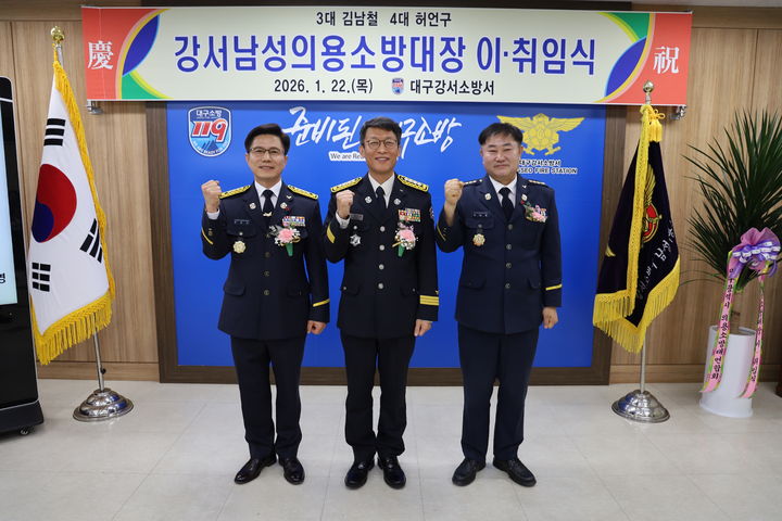 [대구=뉴시스] 대구 강서소방서는 22일 제4대 강서소방서 남성의용소방대장 취임식을 개최했다. (사진=대구 강서소방서 제공) 2026.01.22. photo@newsis.com *재판매 및 DB 금지