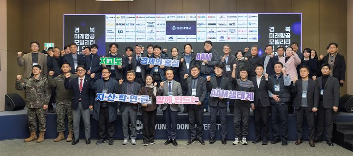 [구미=뉴시스] 미래 모빌리티 정례회의. (사진=경운대 제공) 2026.01.22 photo@newsis.com *재판매 및 DB 금지