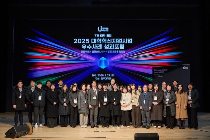 [서울=뉴시스] '2025 대학혁신지원사업 우수사례 성과포럼' 참가자들이 기념 촬영을 하고 있다. (사진=서경대 제공) 2026.01.22. photo@newsis.com *재판매 및 DB 금지