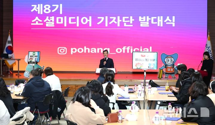 [포항=뉴시스] 송종욱 기자 = 포항시는 22일 시청 대회의실에서 '제8기 소셜 미디어 기자단 발대식'에서 서재원 시 정무특보가 인사말을 하고 있다. (사진=포항시 제공) 2026.01.22. photo@newsis.com 