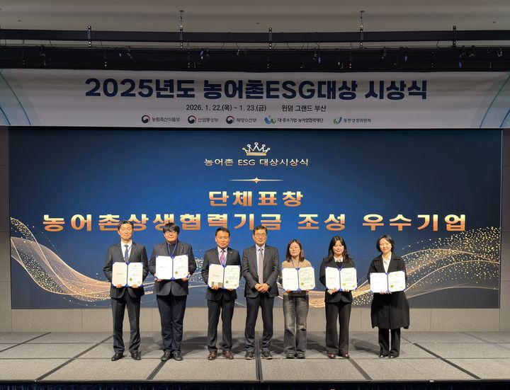 [세종=뉴시스]한국남동발전은 22일 농어촌 ESG(환경·사회·지배구조) 활동 및 상생협력 활성화에 기여한 공로를 인정받아 '농어촌 ESG실천인정기업'에 4년 연속 선정됐다고 밝혔다.(사진=한국남동발전 제공) *재판매 및 DB 금지