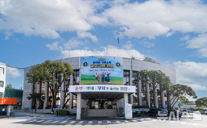 [연천=뉴시스] 경기 연천군청사.(사진=뉴시스 DB)photo@newsis.com