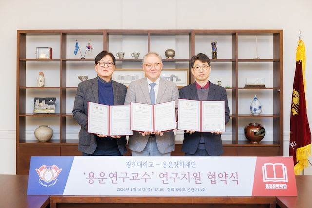 경희대-용운장학재단, 국어학·한국학 신진 연구자 지원 협약 - 뉴스 썸네일 이미지