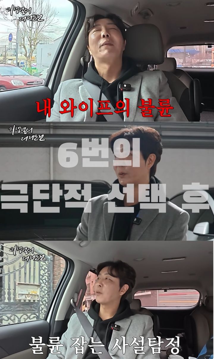 [서울=뉴시스] 이승주. (사진=유튜브 채널 '지상렬의 대리운전' 캡처) 2026.01.22. photo@newsis.com *재판매 및 DB 금지