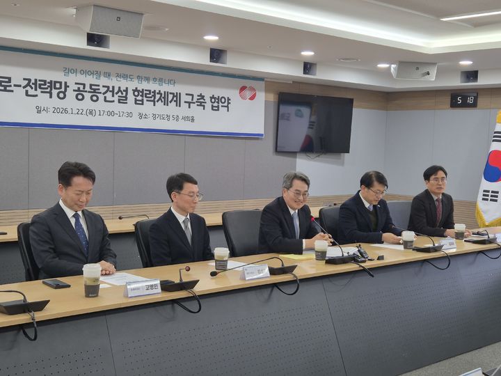 [수원=뉴시스] 이병희 기자 = 김동연 경기도지사가 22일 오후 경기도청 서희홀에서 용인 반도체클러스터 전력문제 해결을 위한 '경기도-한국전력공사 도로-전력망 공동건설 협력체계 구축 협약' 협약식에서 발언하고 있다. 2026.01.22. iambh@newsis.com *재판매 및 DB 금지